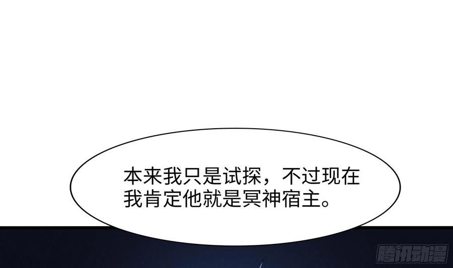 我在地府开后宫 第108话 破坏服务器 第3页
