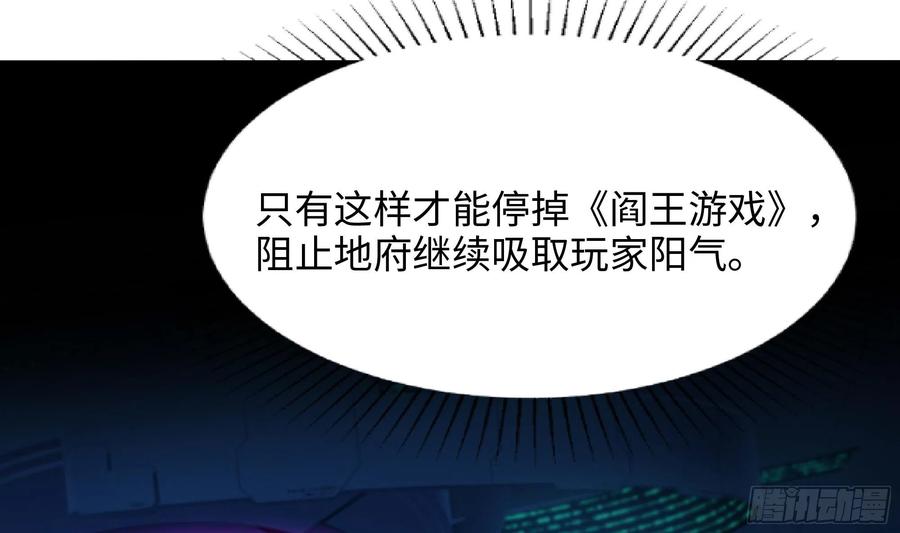 我在地府开后宫 第108话 破坏服务器 第83页