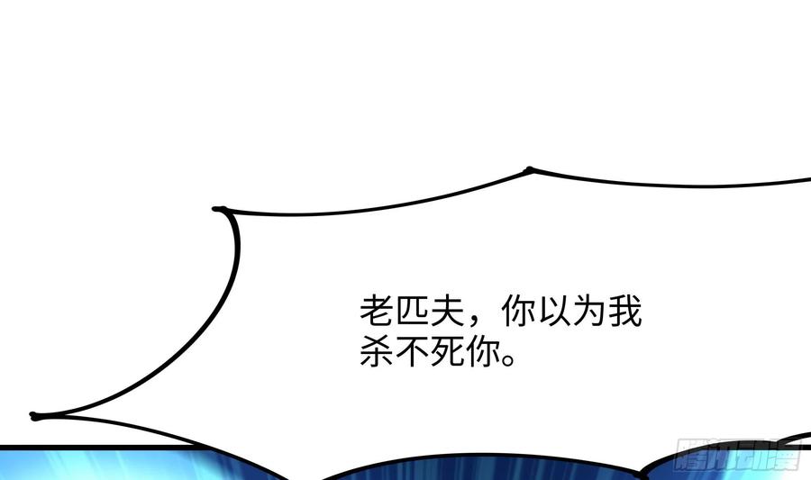 我在地府开后宫 第108话 破坏服务器 第30页