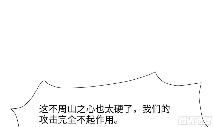 我在地府开后宫 第108话 破坏服务器 第98页
