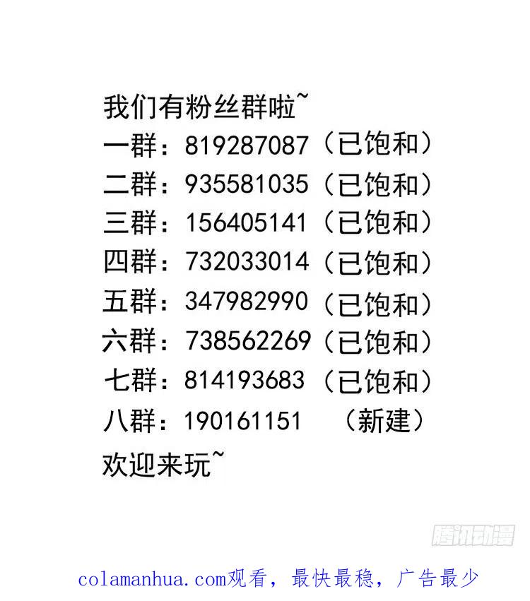我在地府开后宫 第108话 破坏服务器 第114页