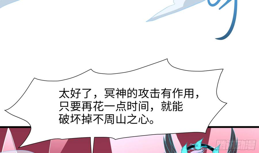 我在地府开后宫 第108话 破坏服务器 第107页
