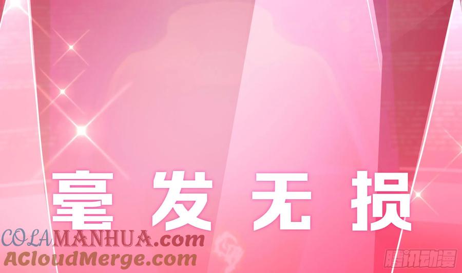我在地府开后宫 第108话 破坏服务器 第100页