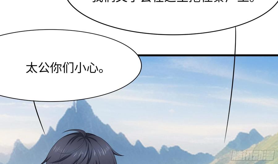 我在地府开后宫 第108话 破坏服务器 第19页