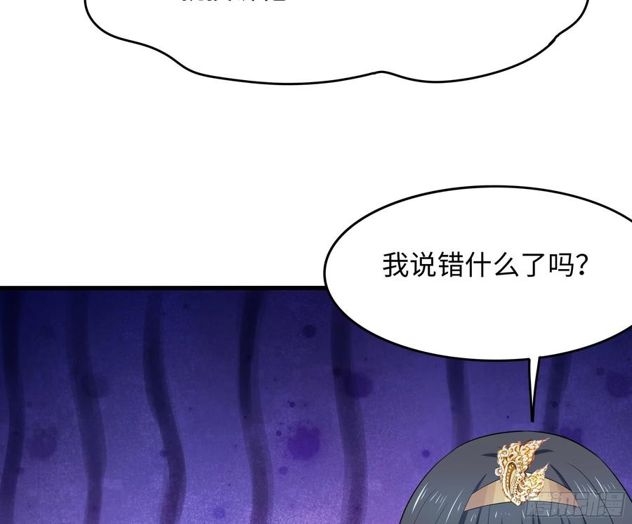 我在地府开后宫 第108话 破坏服务器 第73页