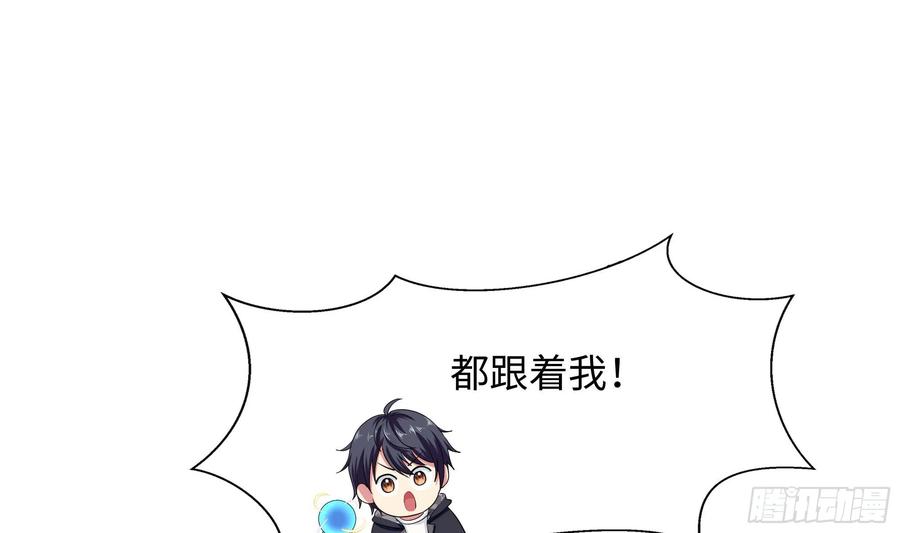 我在地府开后宫 第108话 破坏服务器 第22页