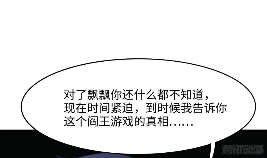 我在地府开后宫 第108话 破坏服务器 第75页