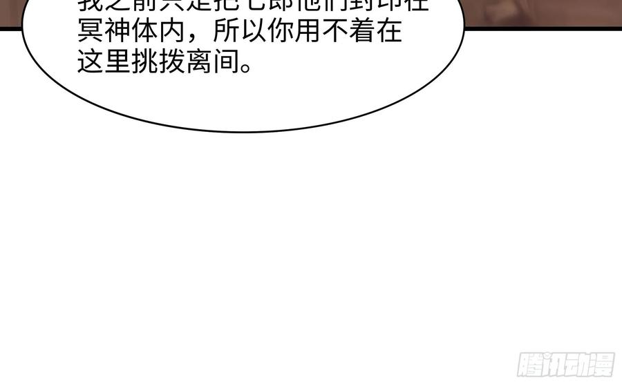 我在地府开后宫 第108话 破坏服务器 第17页