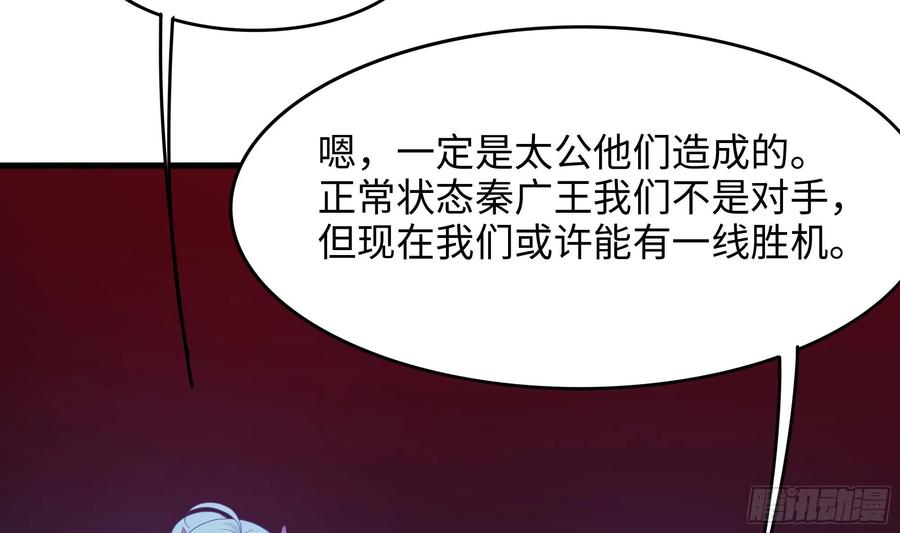 我在地府开后宫 第109话 重回现实 第20页