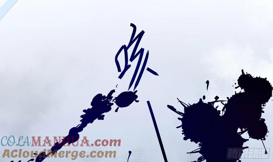 我在地府开后宫 第109话 重回现实 第13页