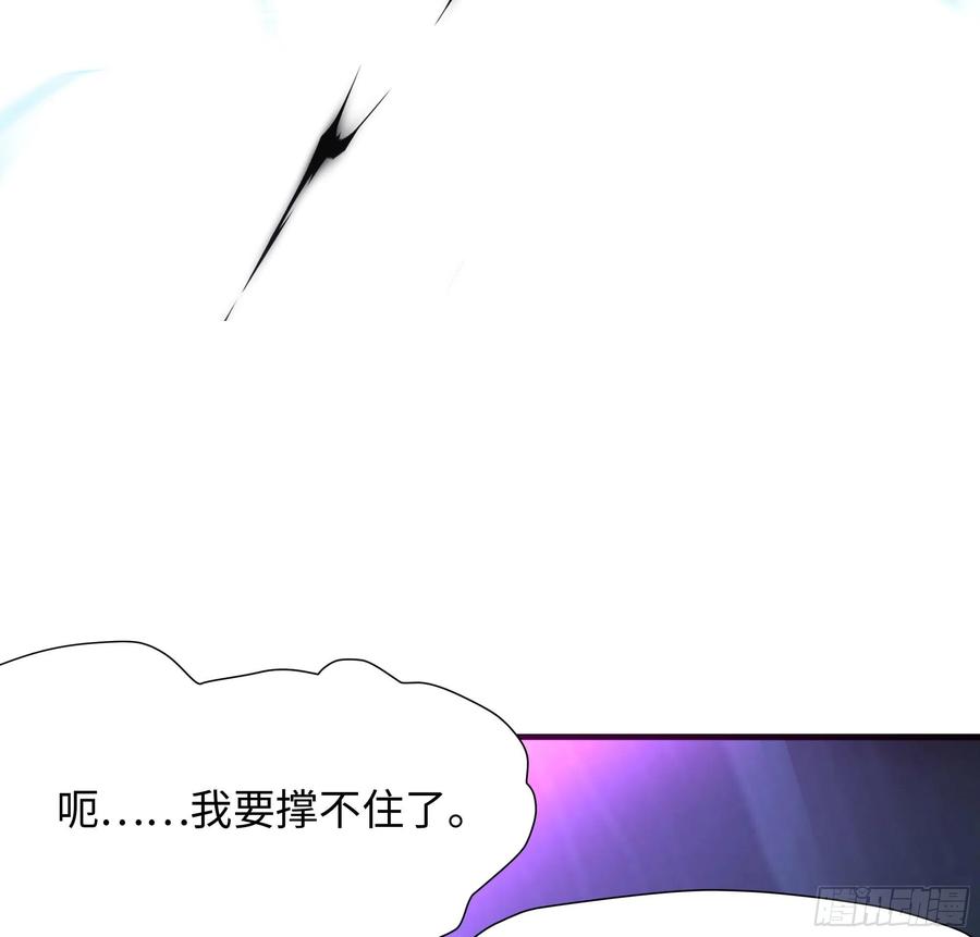 我在地府开后宫 第109话 重回现实 第91页
