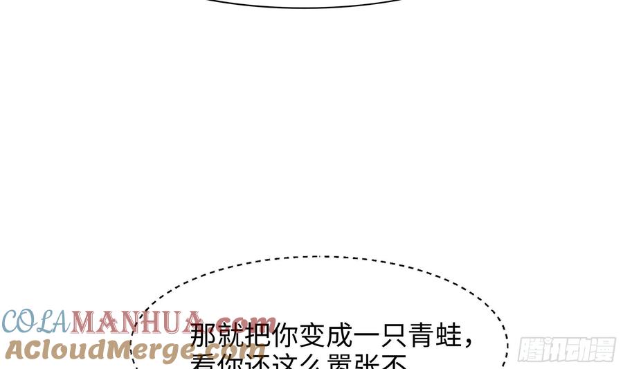 我在地府开后宫 第109话 重回现实 第53页