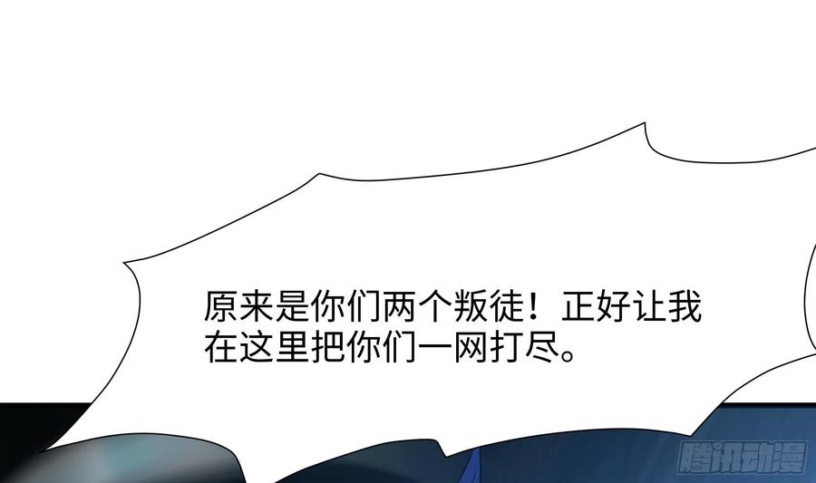 我在地府开后宫 第109话 重回现实 第88页