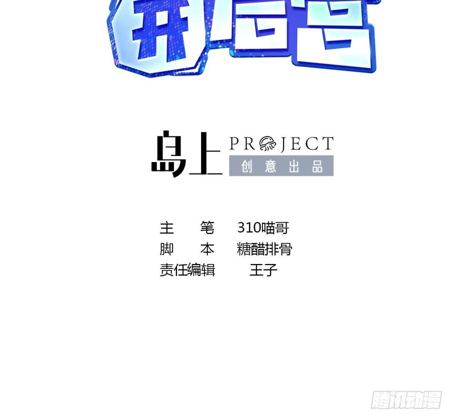 我在地府开后宫 第109话 重回现实 第3页
