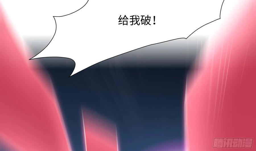 我在地府开后宫 第109话 重回现实 第98页