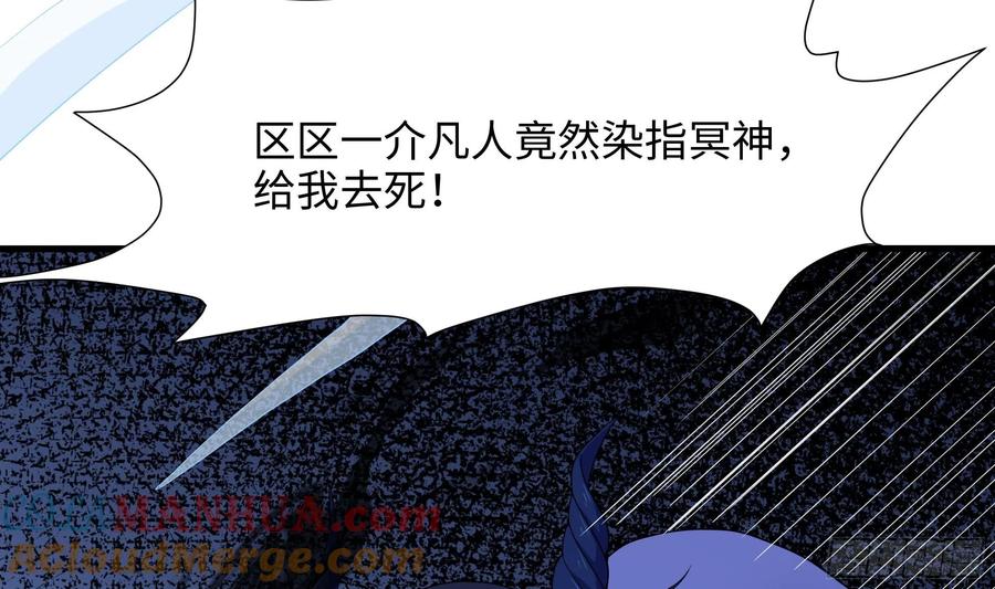我在地府开后宫 第109话 重回现实 第9页