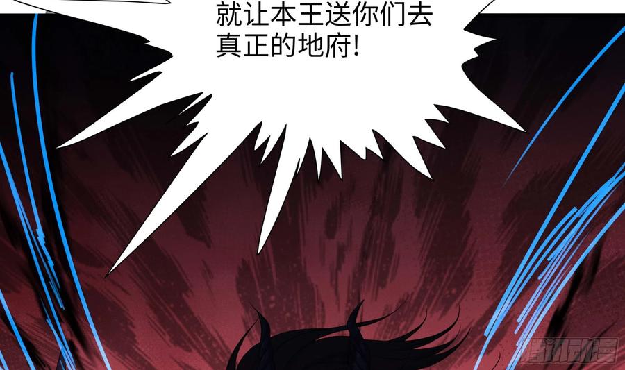 我在地府开后宫 第109话 重回现实 第80页