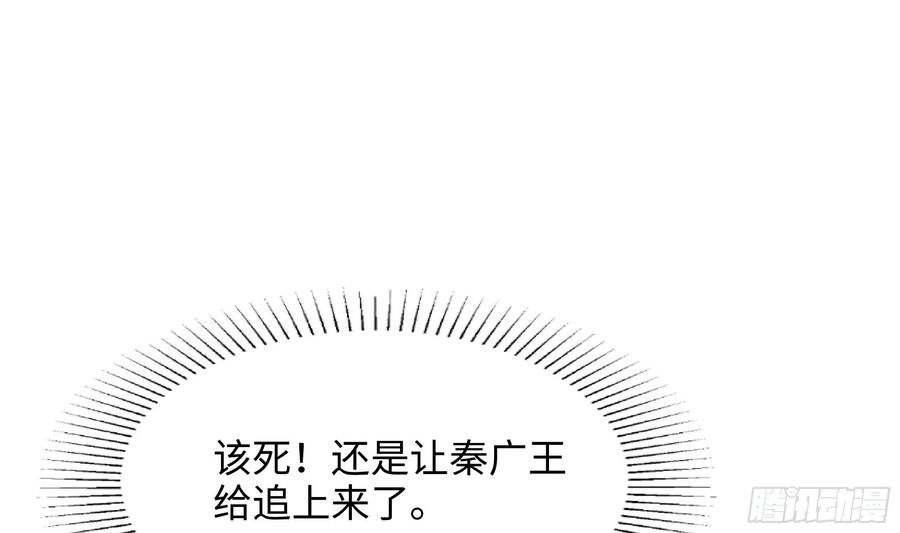 我在地府开后宫 第109话 重回现实 第4页