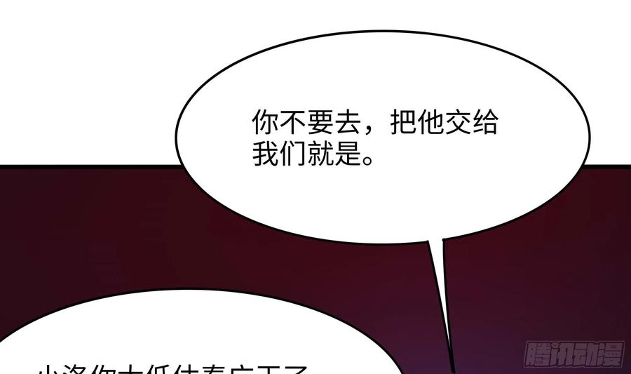 我在地府开后宫 第109话 重回现实 第24页