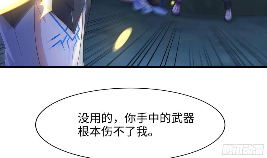 我在地府开后宫 第109话 重回现实 第52页