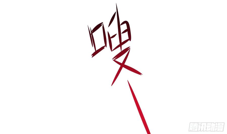 我在地府开后宫 第109话 重回现实 第38页