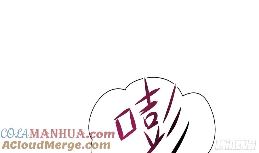 我在地府开后宫 第109话 重回现实 第57页