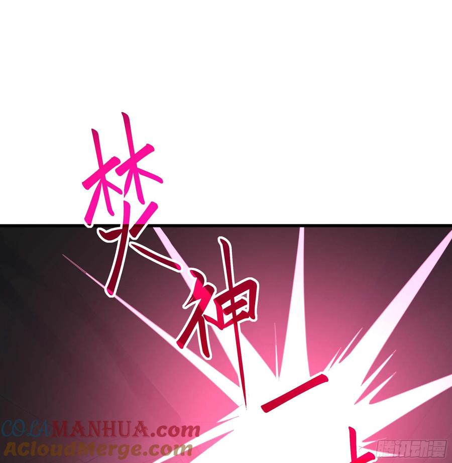 我在地府开后宫 第109话 重回现实 第61页
