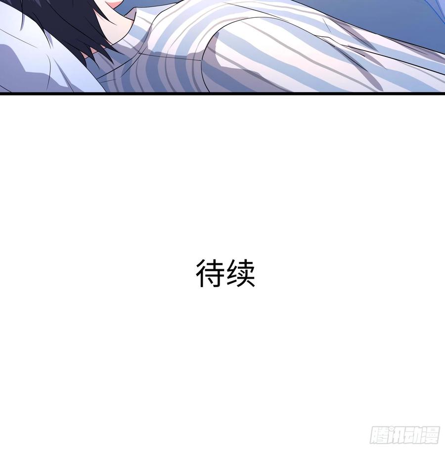 我在地府开后宫 第109话 重回现实 第126页