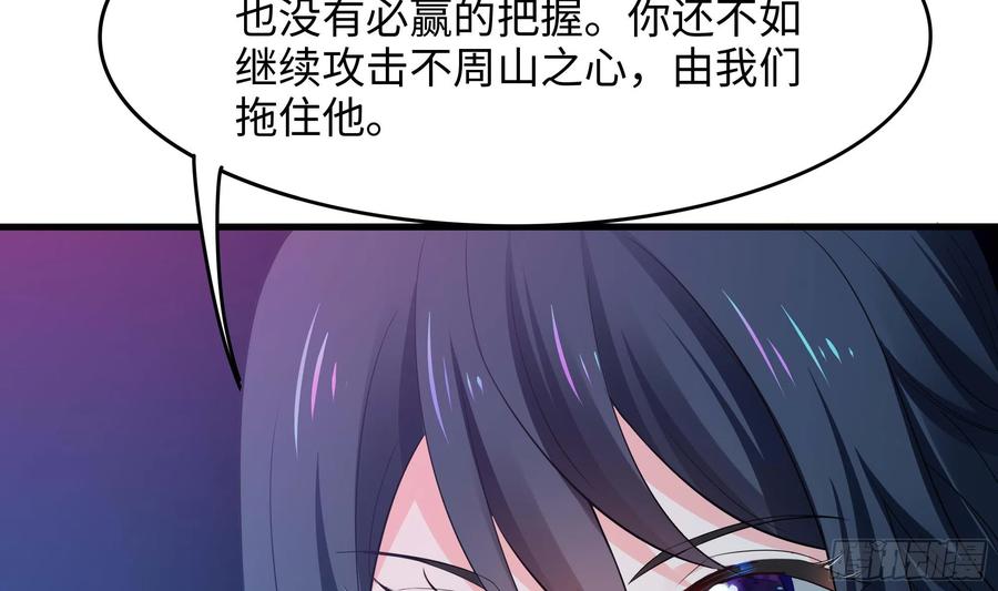 我在地府开后宫 第109话 重回现实 第28页