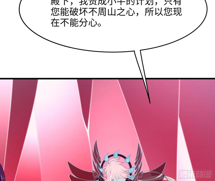 我在地府开后宫 第109话 重回现实 第31页