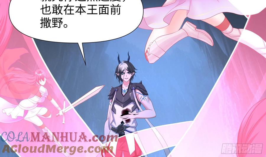 我在地府开后宫 第109话 重回现实 第41页