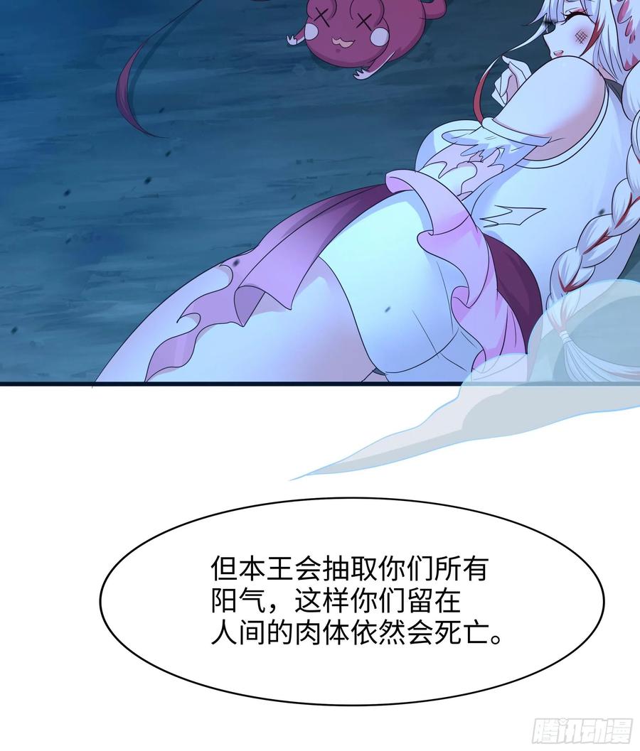 我在地府开后宫 第109话 重回现实 第78页
