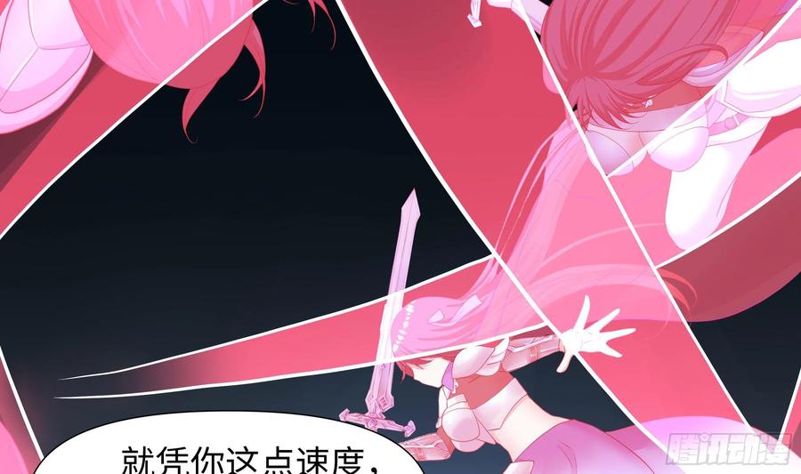 我在地府开后宫 第109话 重回现实 第40页