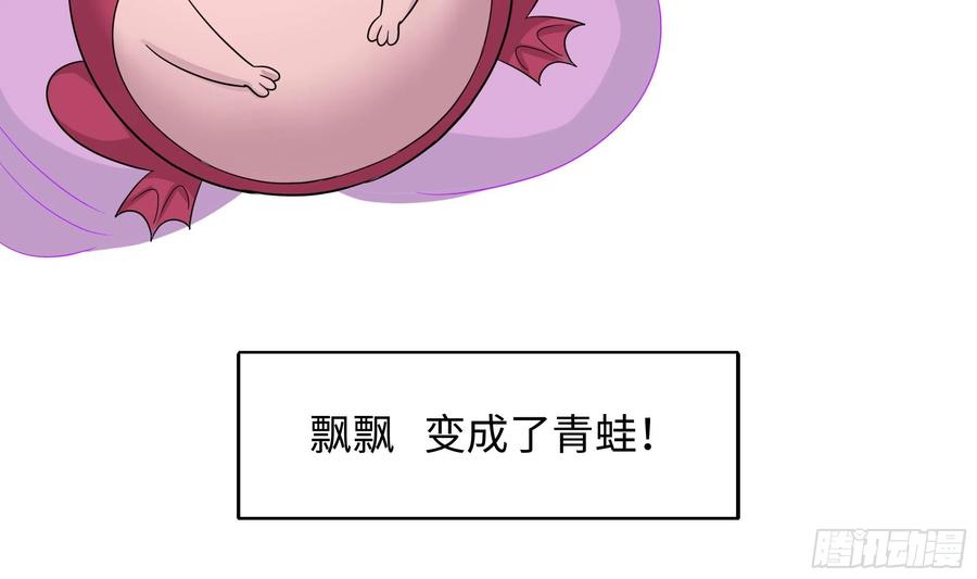 我在地府开后宫 第109话 重回现实 第60页