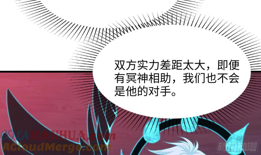我在地府开后宫 第109话 重回现实 第5页