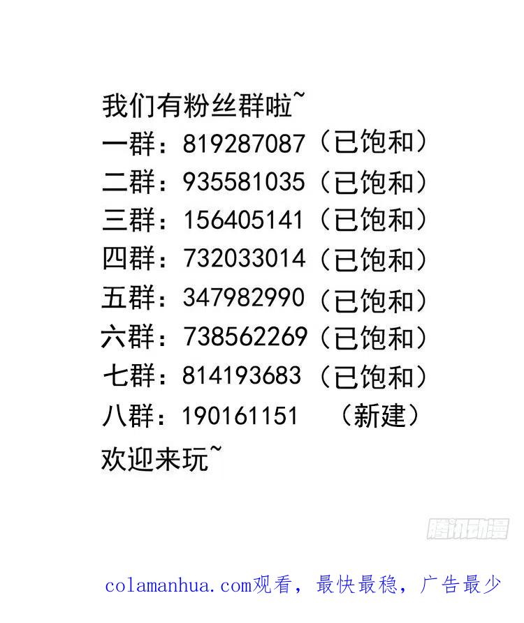 我在地府开后宫 第109话 重回现实 第132页