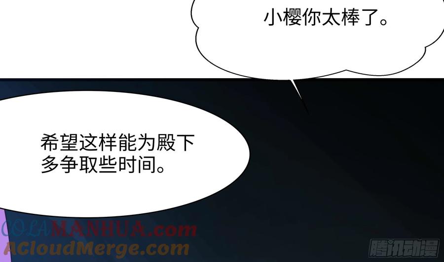 我在地府开后宫 第109话 重回现实 第69页