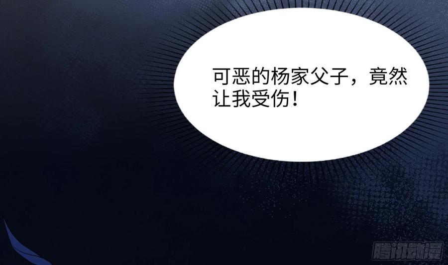 我在地府开后宫 第109话 重回现实 第15页