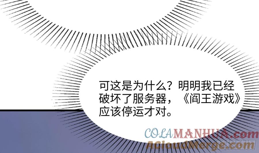我在地府开后宫 第110话 做好安全措施 第19页