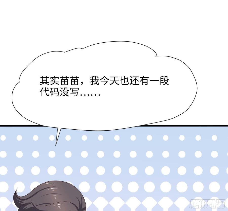 我在地府开后宫 第110话 做好安全措施 第44页