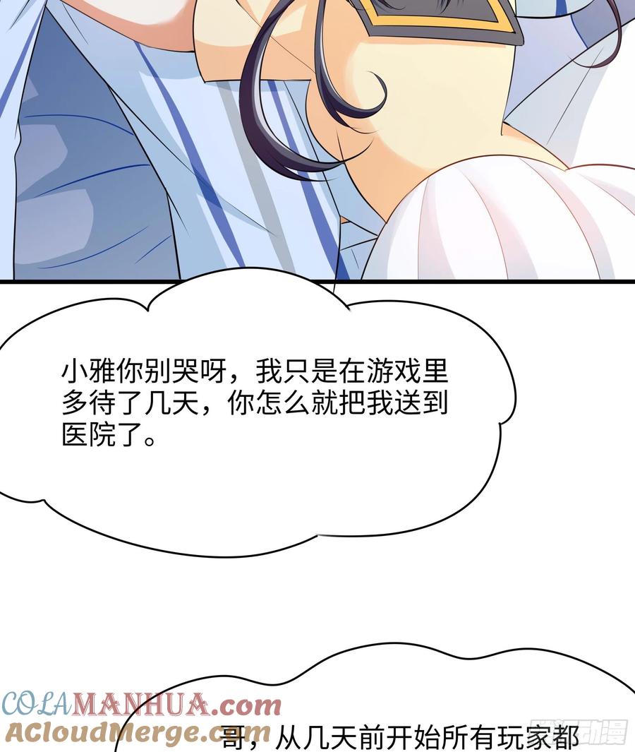 我在地府开后宫 第110话 做好安全措施 第13页