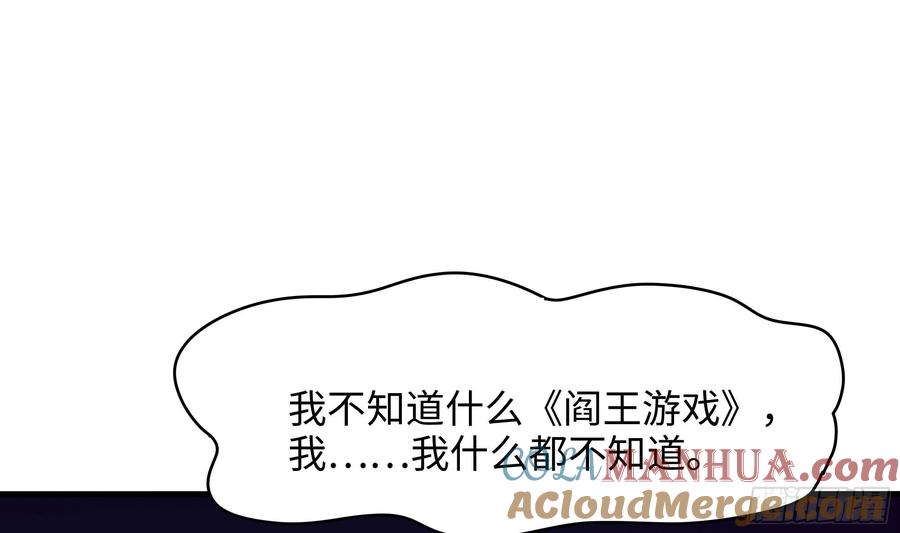 我在地府开后宫 第110话 做好安全措施 第64页