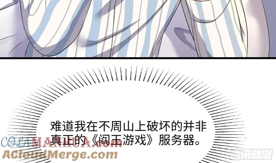 我在地府开后宫 第110话 做好安全措施 第22页