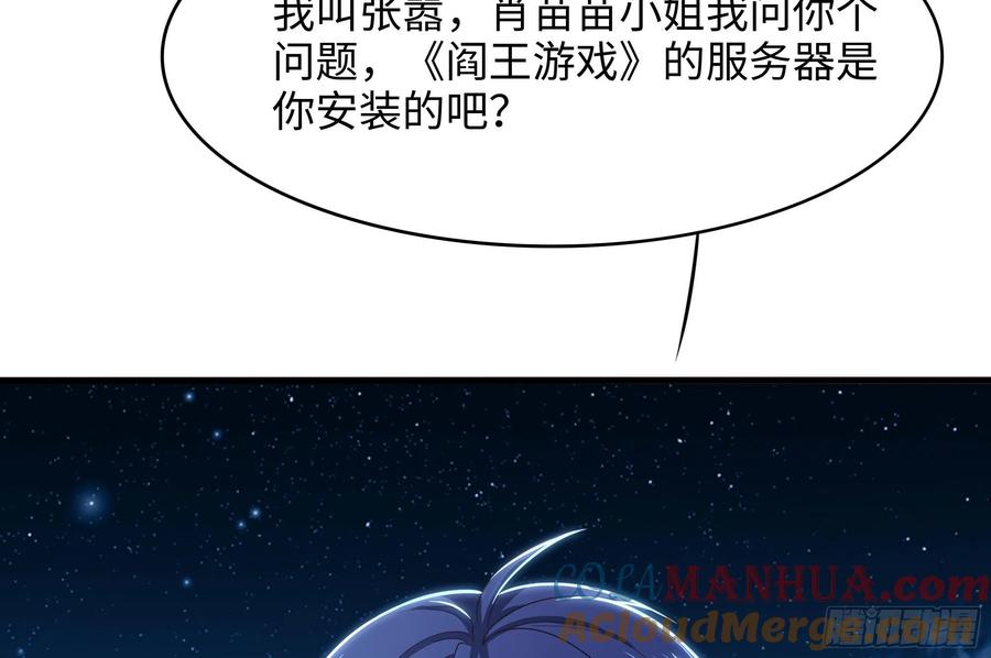 我在地府开后宫 第110话 做好安全措施 第61页