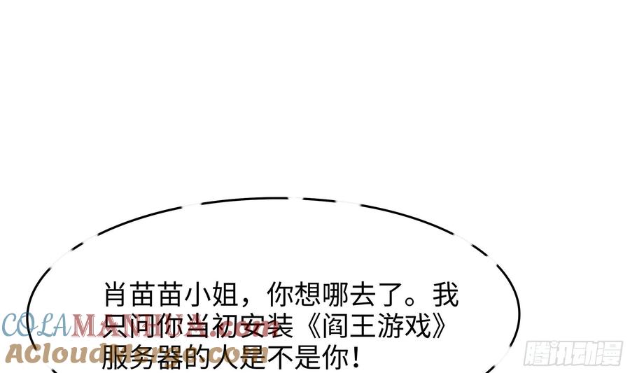 我在地府开后宫 第110话 做好安全措施 第85页