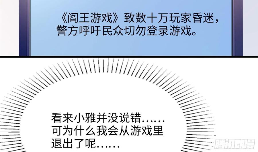我在地府开后宫 第110话 做好安全措施 第18页