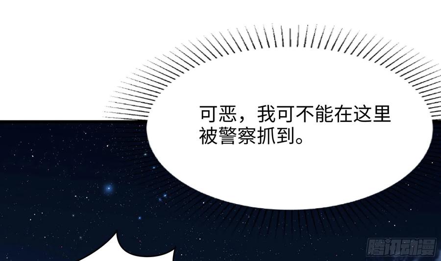 我在地府开后宫 第110话 做好安全措施 第72页