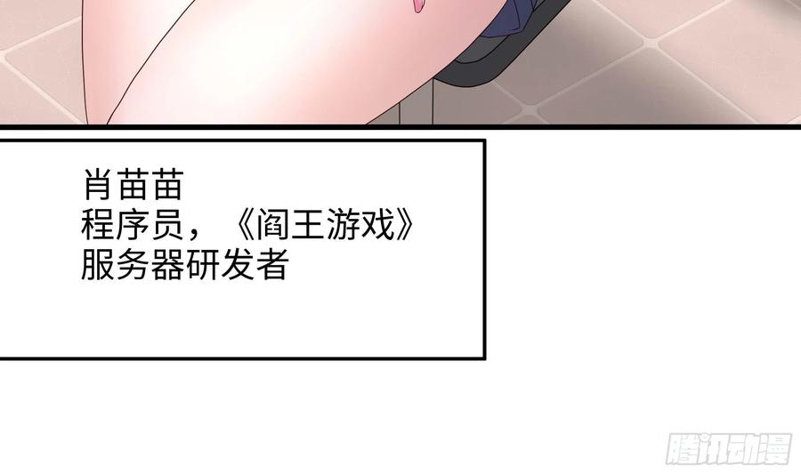 我在地府开后宫 第110话 做好安全措施 第35页