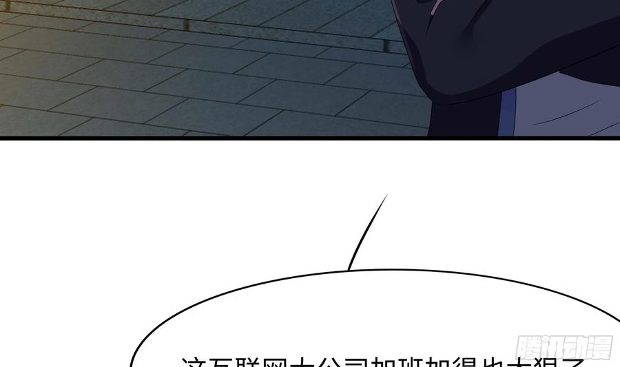 我在地府开后宫 第110话 做好安全措施 第51页