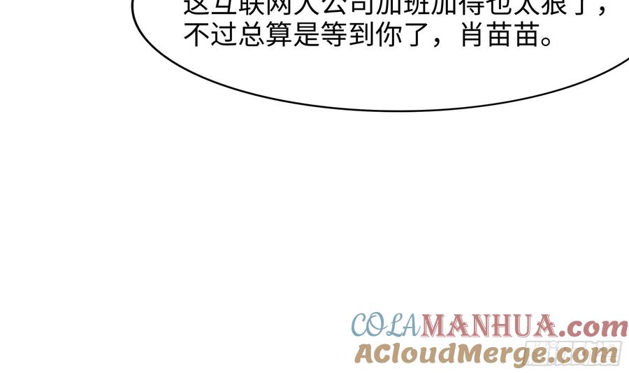 我在地府开后宫 第110话 做好安全措施 第52页